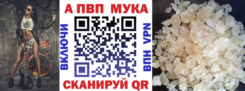 APVP мука  Купить  Торопец 