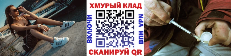 ГЕРОИН герыч  Купить закладки  Торопец 
