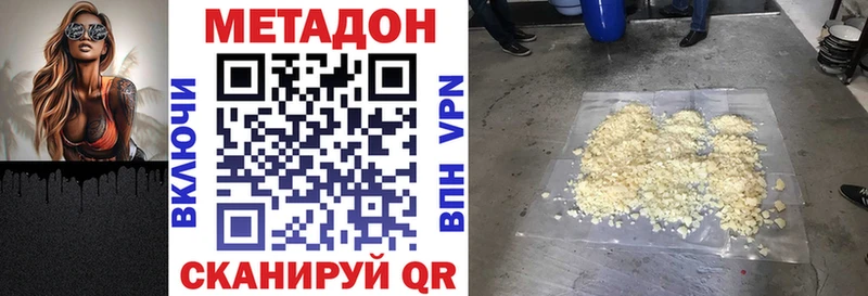 Купить закладки  Торопец  МЕТАДОН VHQ 