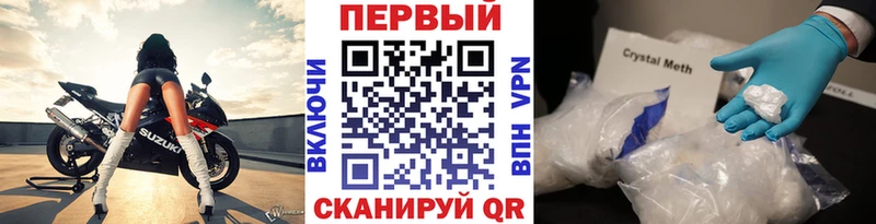 Метамфетамин кристалл  Купить где  Торопец 